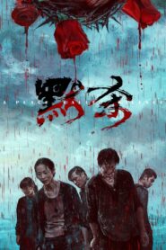 A Place Called Silence Full Movie 2023 (720p & 1080p)