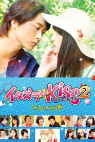 Mischievous Kiss the Movie Part 2: Campus Full Movie 2017 (720p & 1080p)