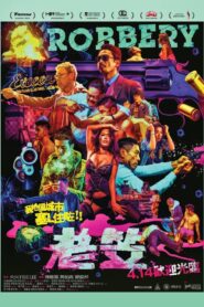 Robbery Full Movie 2016 (720p & 1080p)
