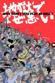 Why Don’t You Play in Hell? Full Movie 2013 (720p & 1080p)