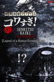 Scary Horror Files The Legend Of The Killer Kappa Full Movie 2013 (720p & 1080p)