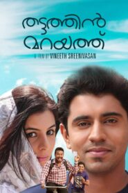 Thattathin Marayathu Full Movie 2012 (720p & 1080p)