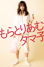 Tamako in Moratorium Full Movie 2013 (720p & 1080p)