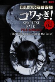 Senritsu Kaiki File Kowasugi! File 04: The Truth! Hanako-san in the Toilet Full Movie (720p & 1080p)