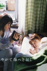 One Day, You Will Reach the Sea Full Movie 2022 (720p & 1080p)
