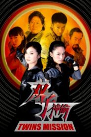 Twins Mission Full Movie 2007 (720p & 1080p)