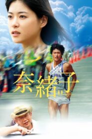 Naoko Full Movie 2008 (720p & 1080p)