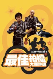 Aces Go Places II Full Movie 1983 (720p & 1080p)