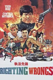 Righting Wrongs Full Movie 1986 (720p & 1080p)