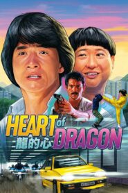 Heart of Dragon Full Movie 1985 (720p & 1080p)