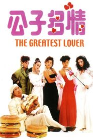 The Greatest Lover Full Movie 1988 (720p & 1080p)