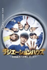 Radiation House Complete Season (1-2) (720p & 1080p)