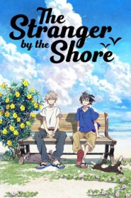 The Stranger by the Shore (Beach) Full Movie 2020 (720p & 1080p)