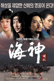 Emperor of the Sea Complete Season (1) (720p & 1080p)