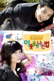 How to Meet a Perfect Neighbor Complete Season (1) (720p & 1080p)
