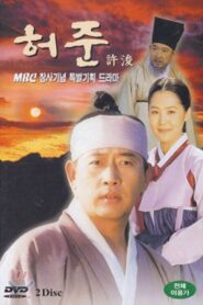 Hur Jun Complete Season (1) (720p & 1080p)