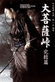 Satan’s Sword III: The Final Chapter Full Movie 1961 (720p & 1080p)