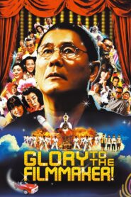 Glory to the Filmmaker! Full Movie 2007 (720p & 1080p)