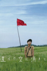 Into the Faraway Sky Full Movie 2007 (720p & 1080p)