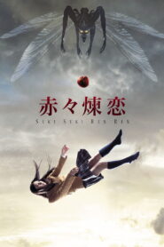 What I Long For (Deep Red Love) Full Movie 2013 (720p & 1080p)